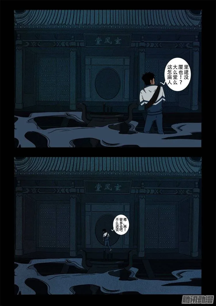 鹦鹉大厦 13 第16页