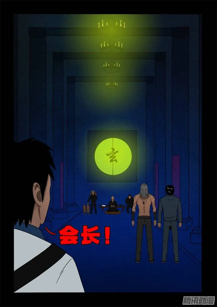 鹦鹉大厦 13 第17页