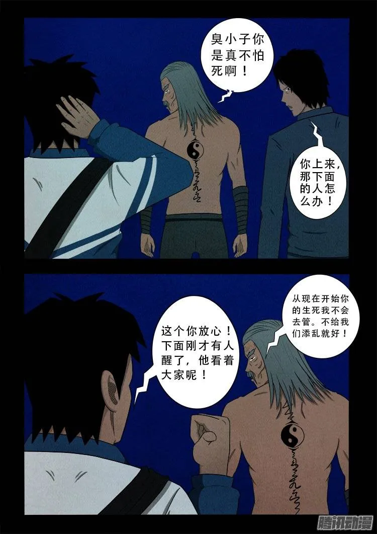 鹦鹉大厦 14 第2页