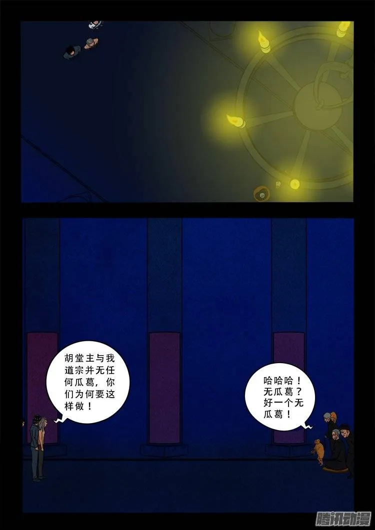 鹦鹉大厦 14 第3页
