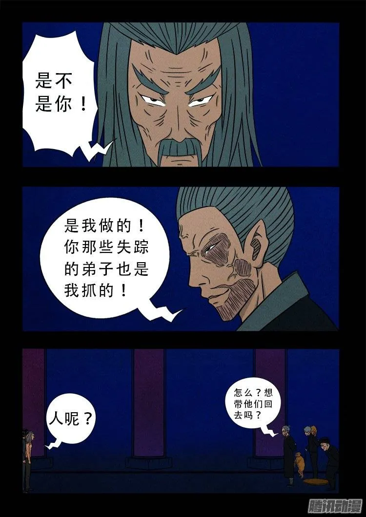 鹦鹉大厦 14 第5页