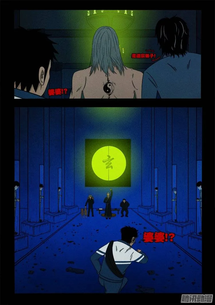 鹦鹉大厦 14 第8页