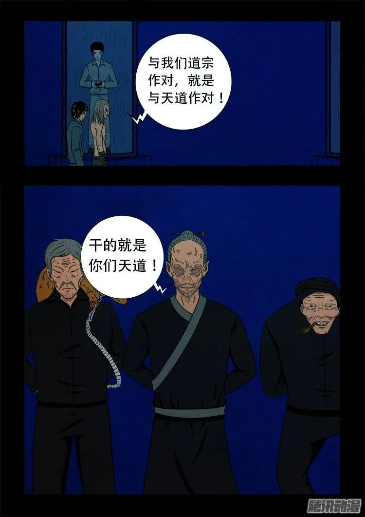 鹦鹉大厦 14 第14页