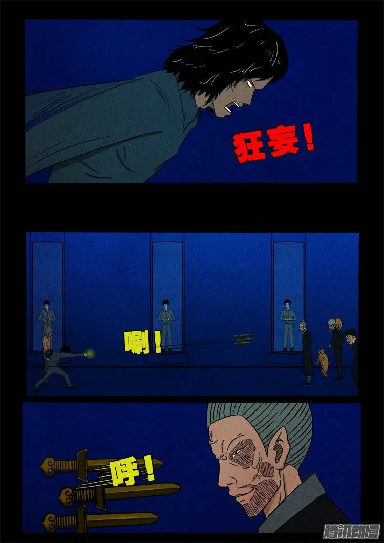 鹦鹉大厦 14 第15页