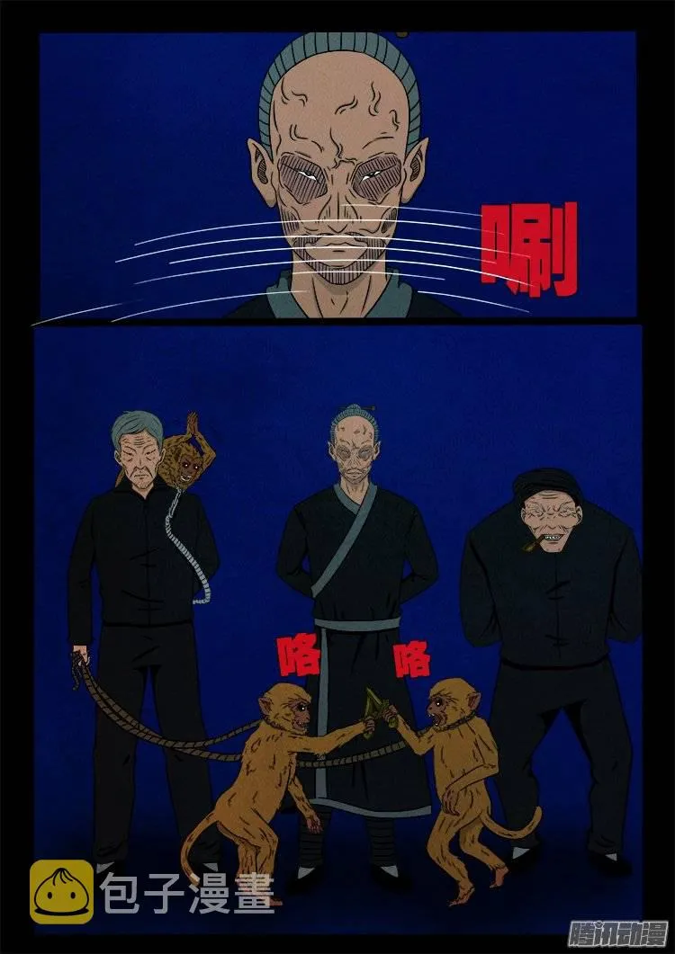 鹦鹉大厦 14 第16页