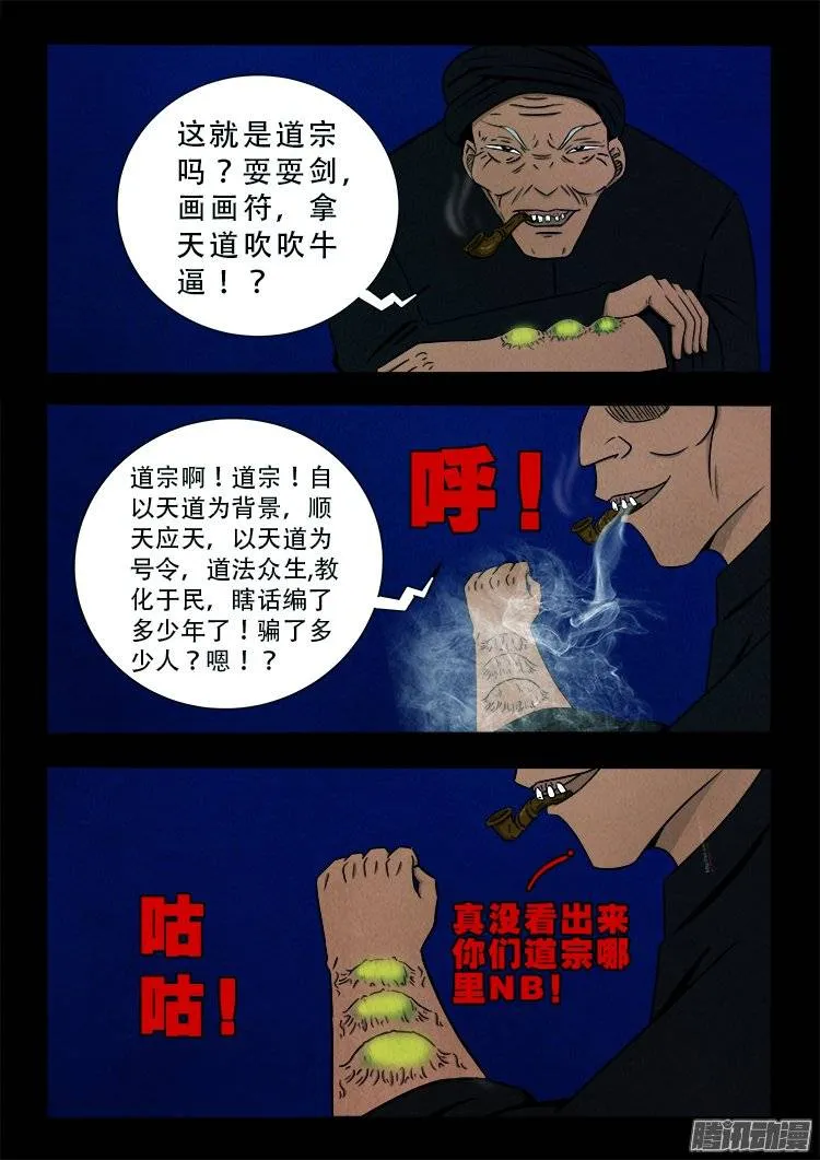 鹦鹉大厦 14 第17页