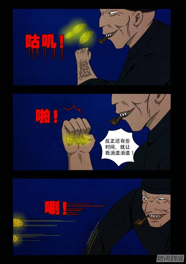 鹦鹉大厦 14 第18页