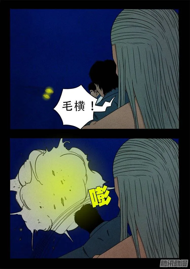 鹦鹉大厦 14 第19页