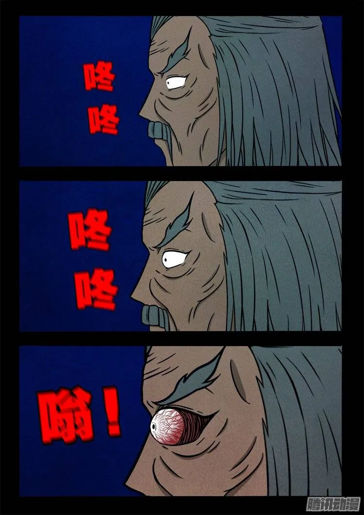 鹦鹉大厦 14 第23页