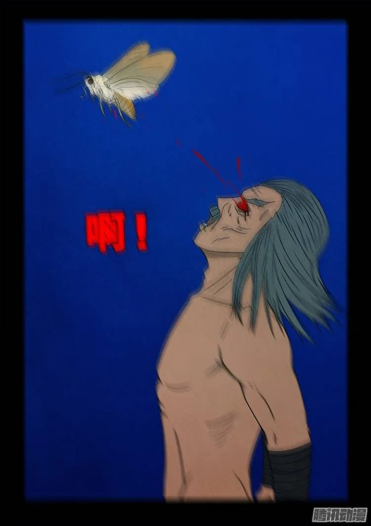 鹦鹉大厦 14 第24页