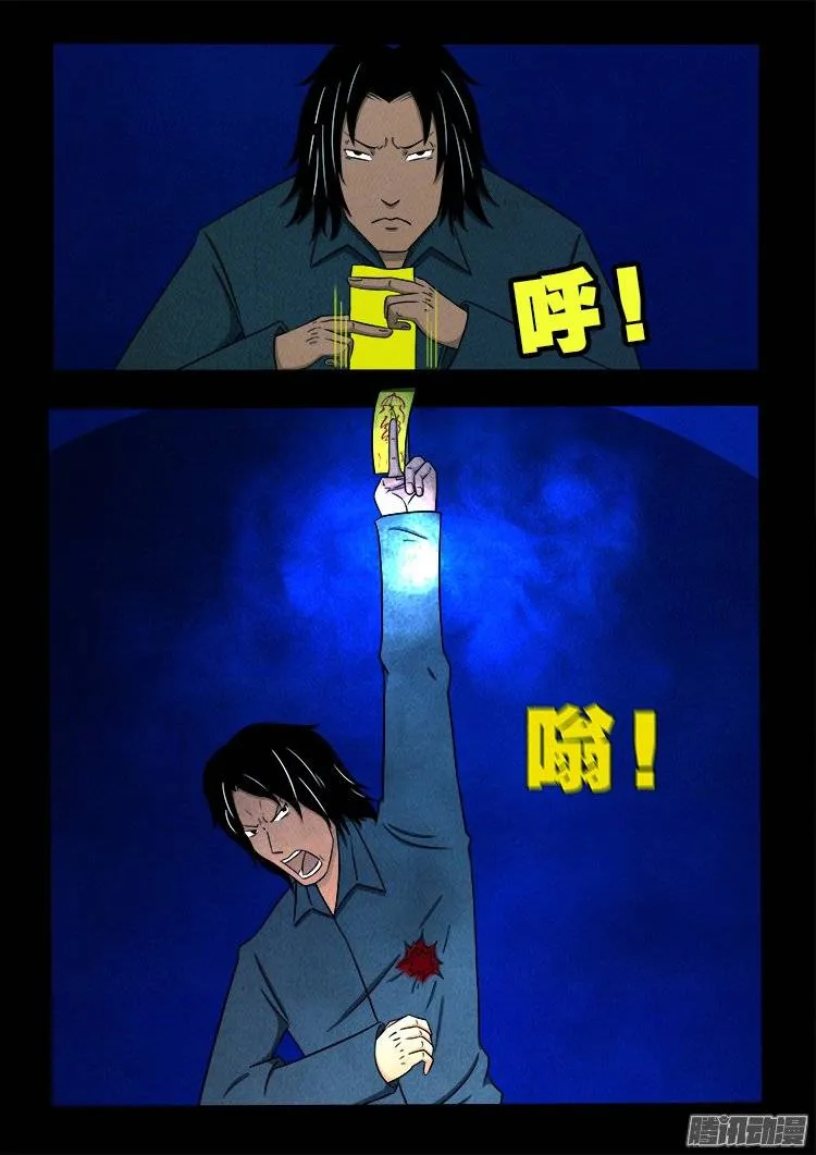 鹦鹉大厦 15 第5页