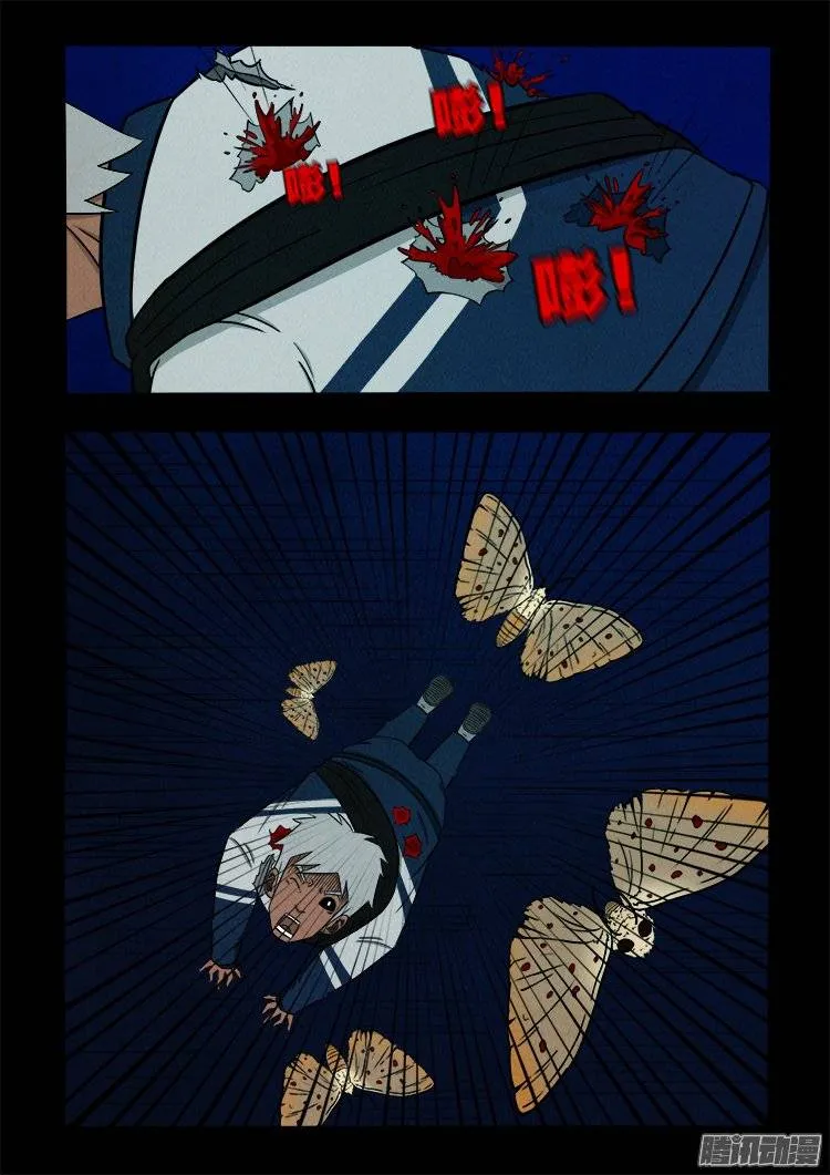 鹦鹉大厦 15 第13页