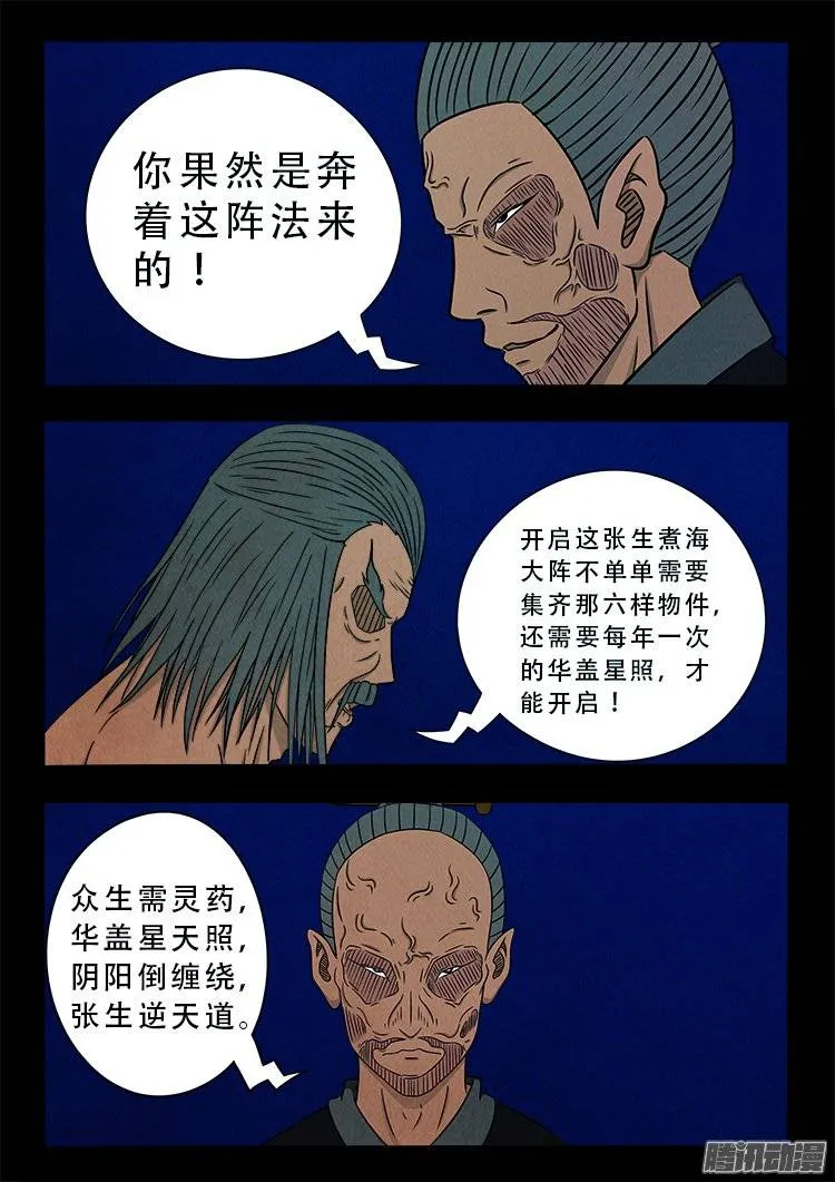 鹦鹉大厦 15 第17页