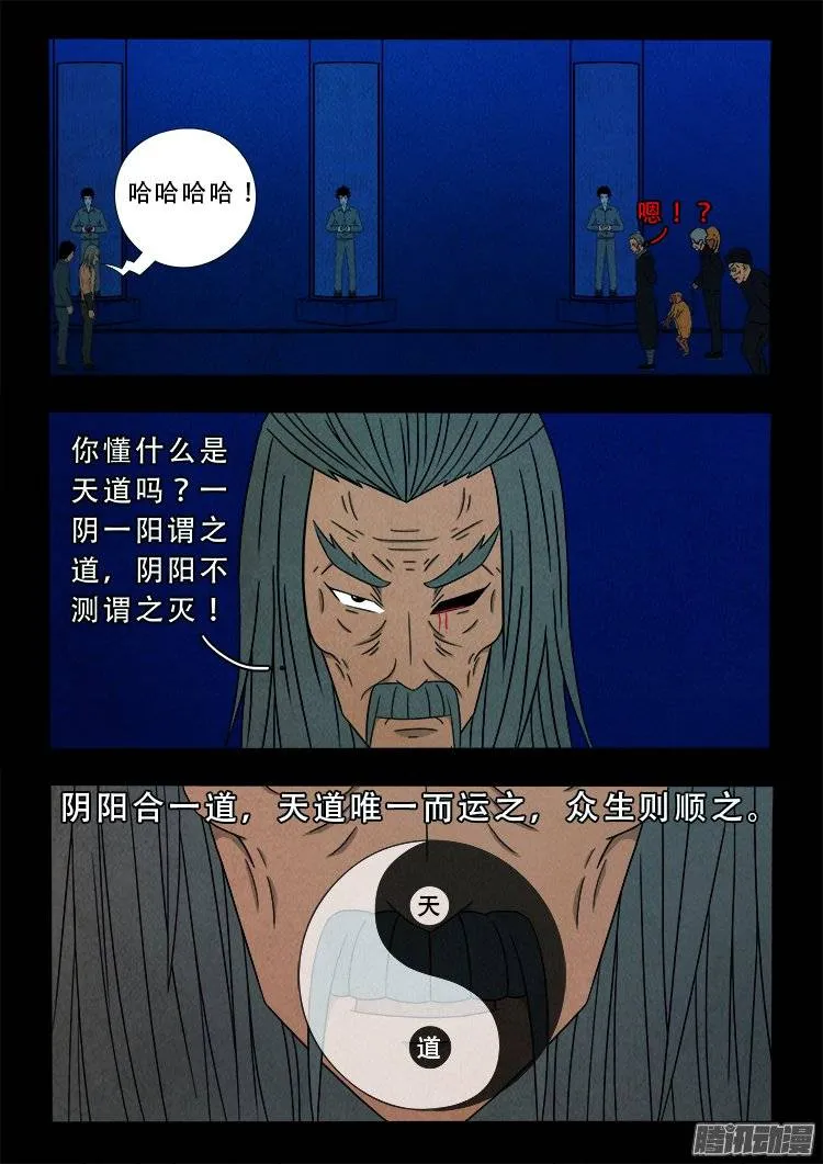 鹦鹉大厦 15 第18页