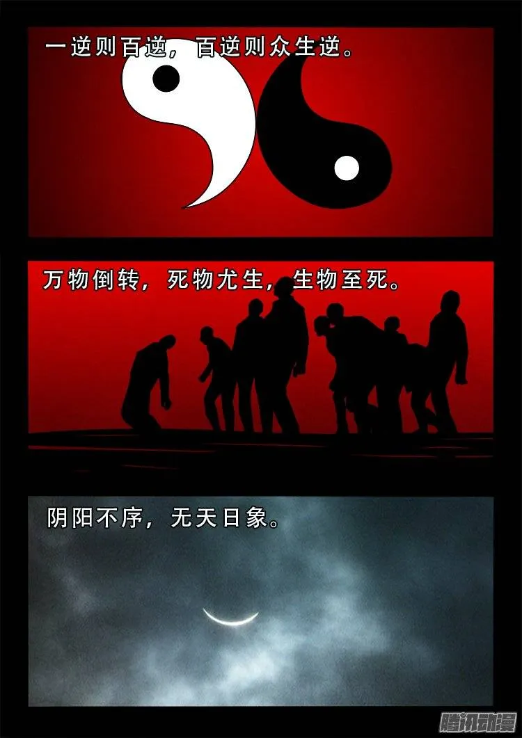 鹦鹉大厦 15 第19页