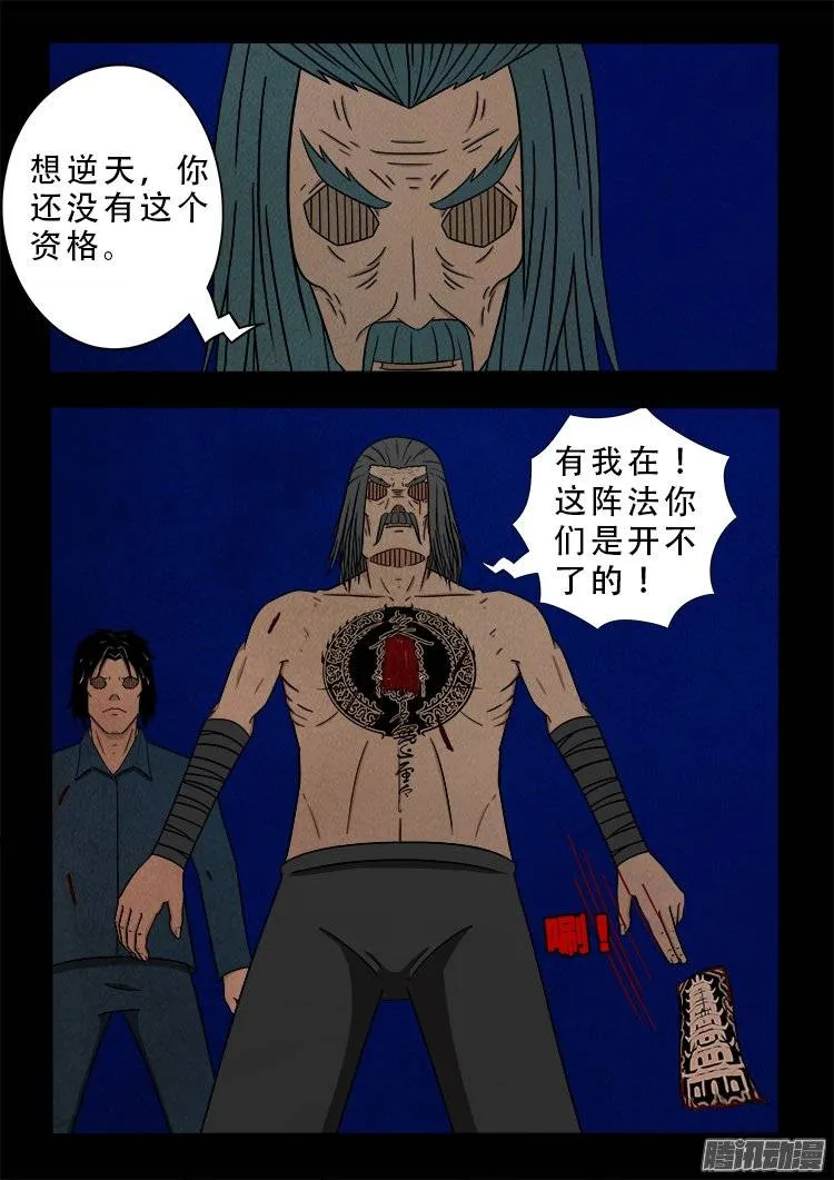 鹦鹉大厦 15 第20页