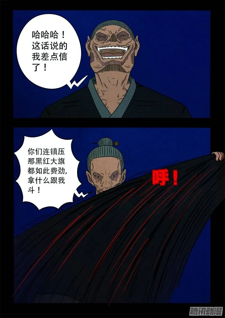 鹦鹉大厦 16 第2页