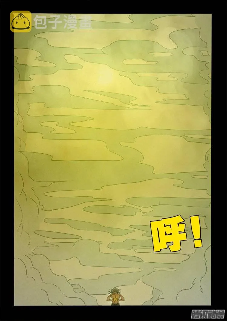 鹦鹉大厦 16 第6页