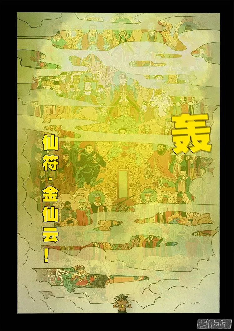 鹦鹉大厦 16 第7页
