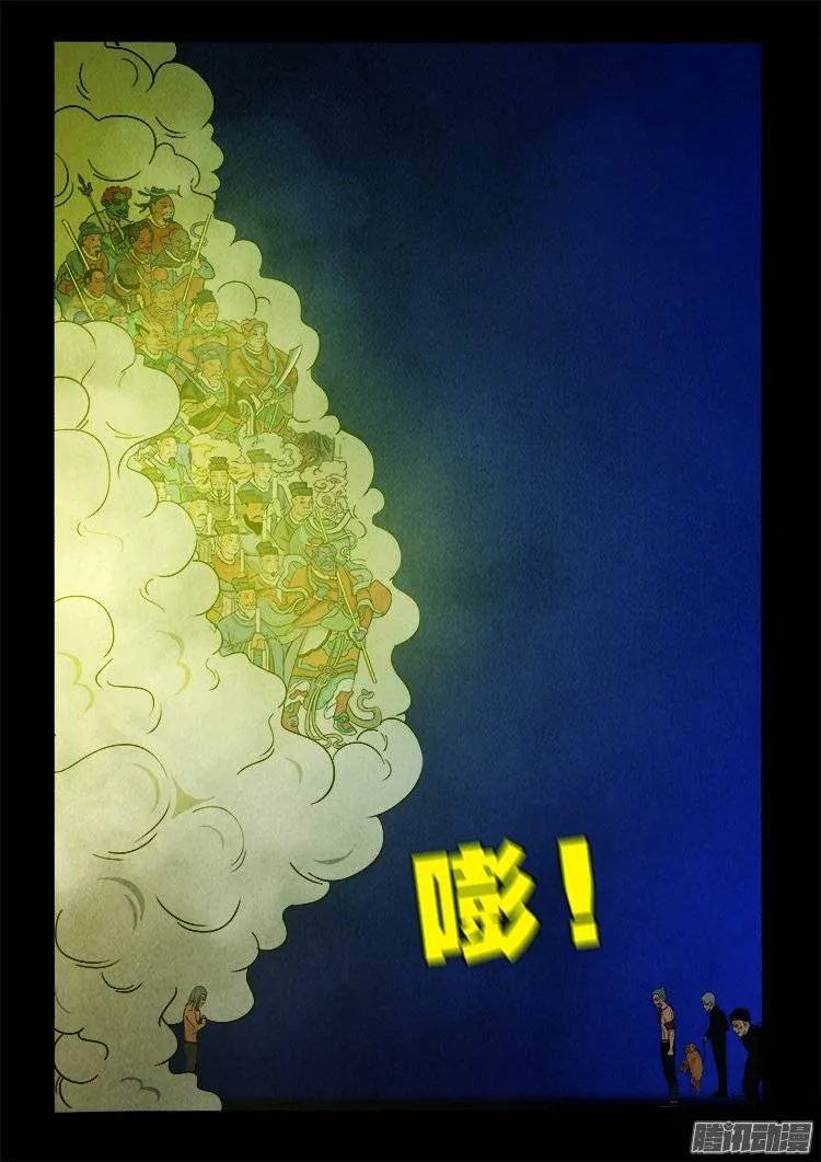 鹦鹉大厦 16 第8页