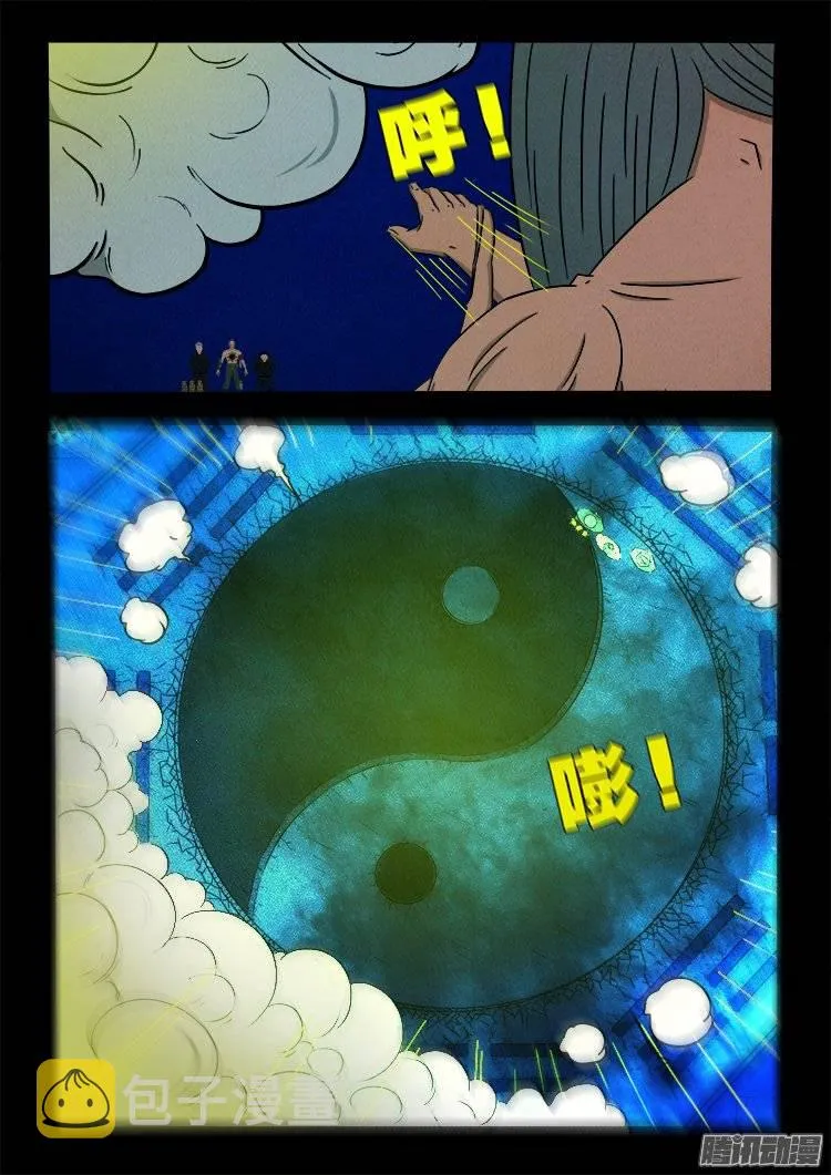鹦鹉大厦 16 第10页