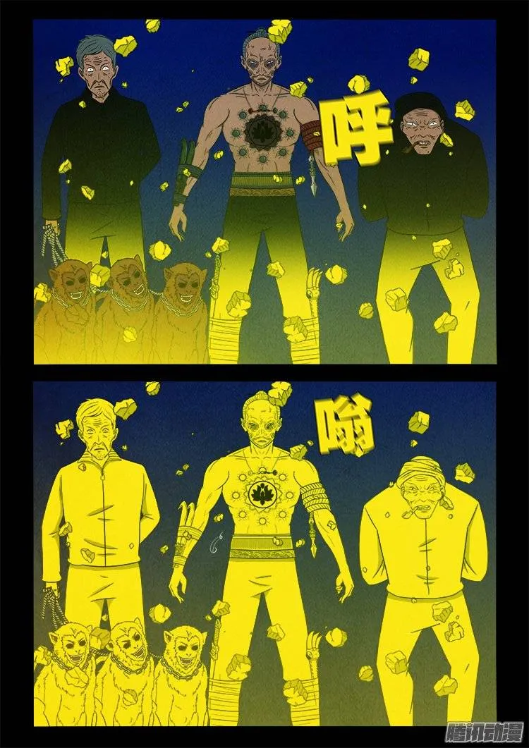 鹦鹉大厦 16 第11页