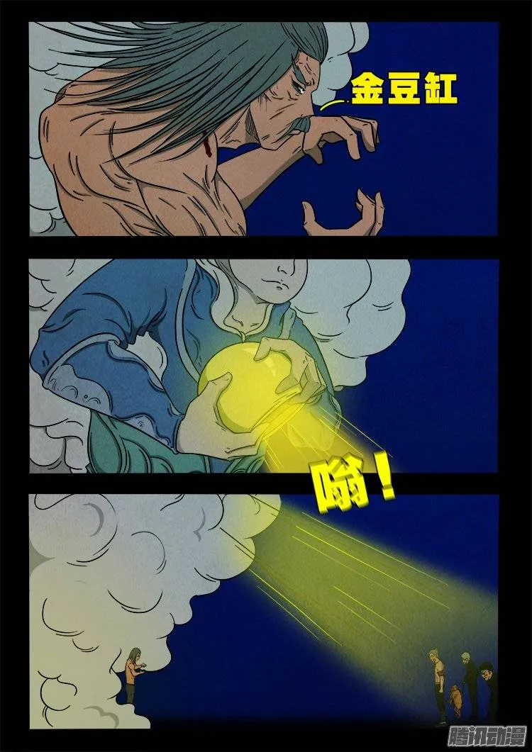 鹦鹉大厦 16 第12页
