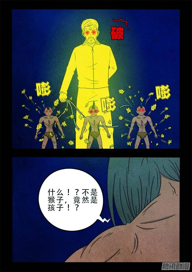鹦鹉大厦 16 第15页