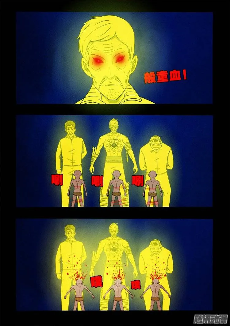 鹦鹉大厦 16 第16页
