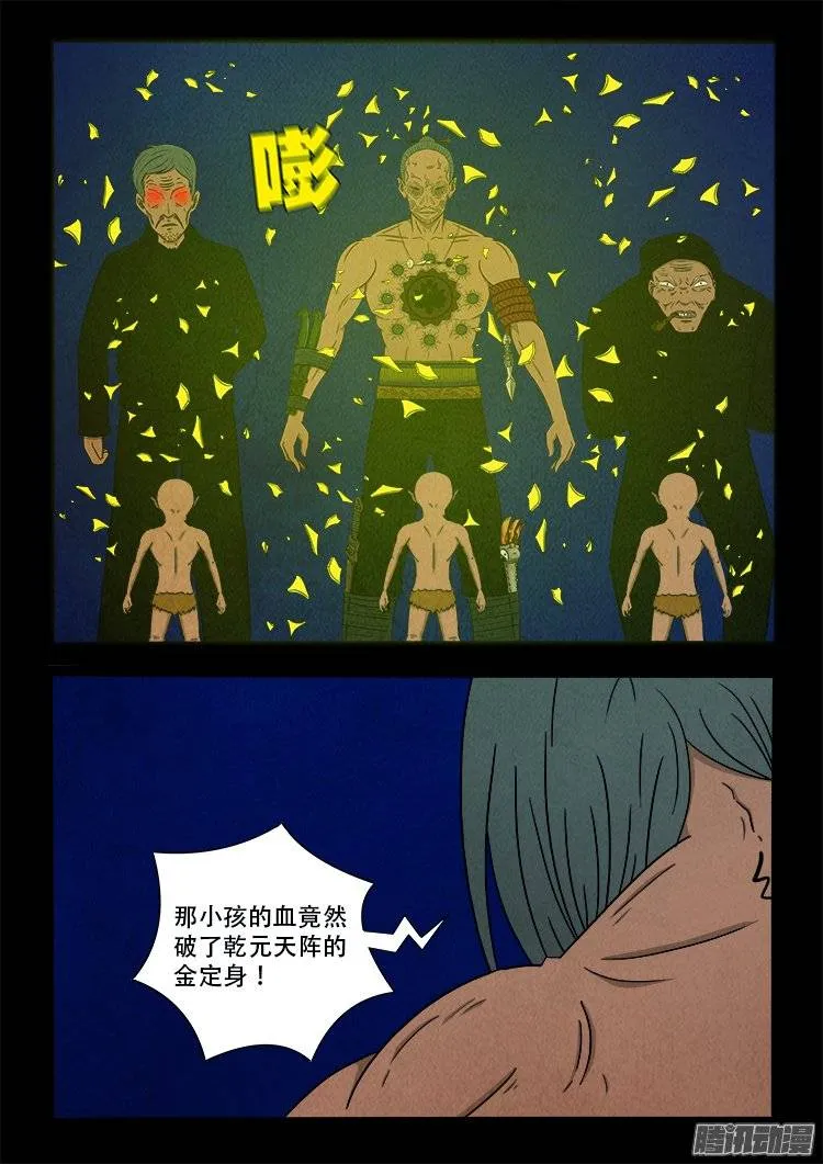 鹦鹉大厦 16 第17页
