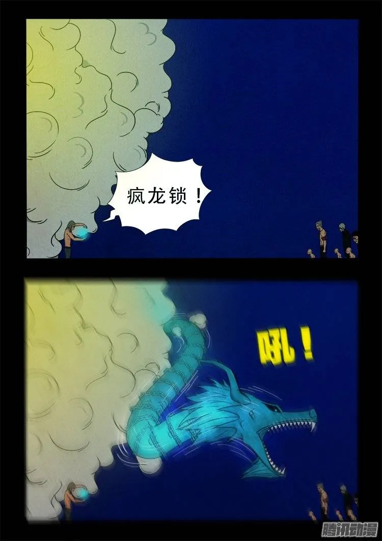 鹦鹉大厦 16 第18页