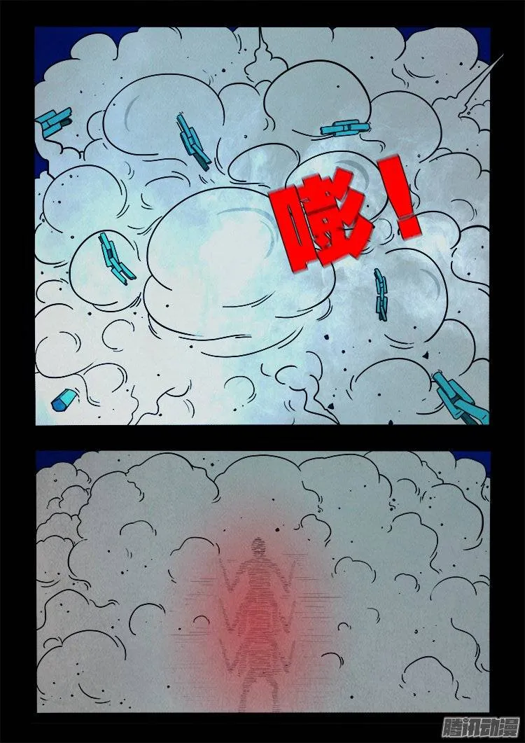 鹦鹉大厦 16 第20页