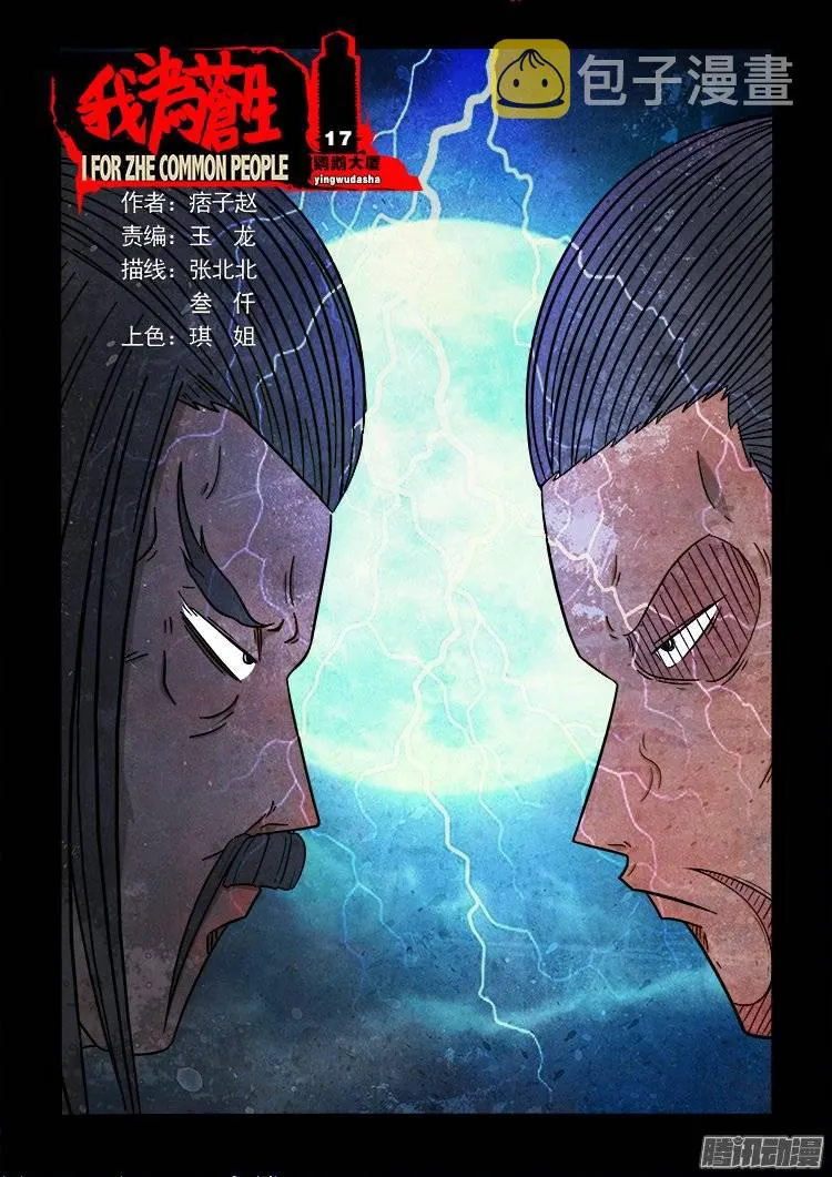 鹦鹉大厦 17 第1页