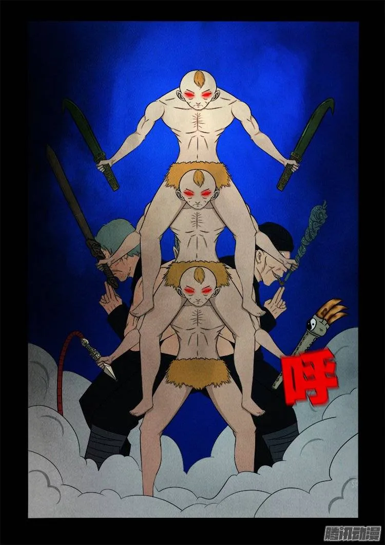 鹦鹉大厦 17 第2页