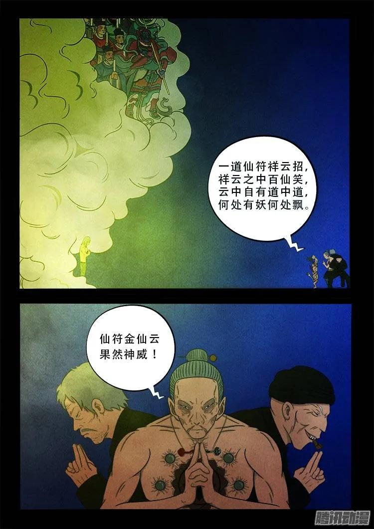 鹦鹉大厦 17 第3页