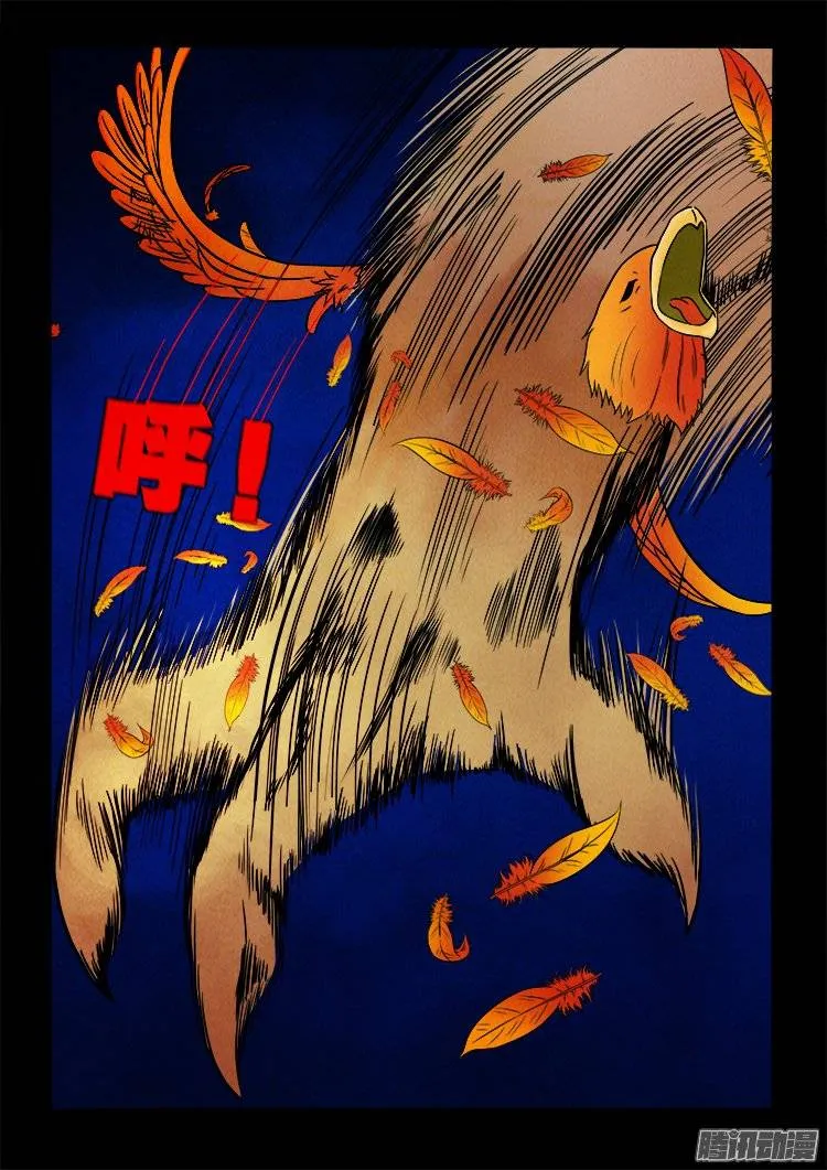 鹦鹉大厦 17 第6页