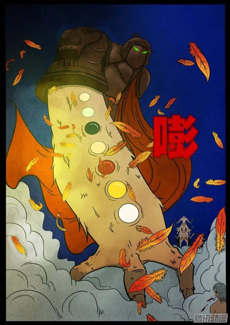 鹦鹉大厦 17 第7页