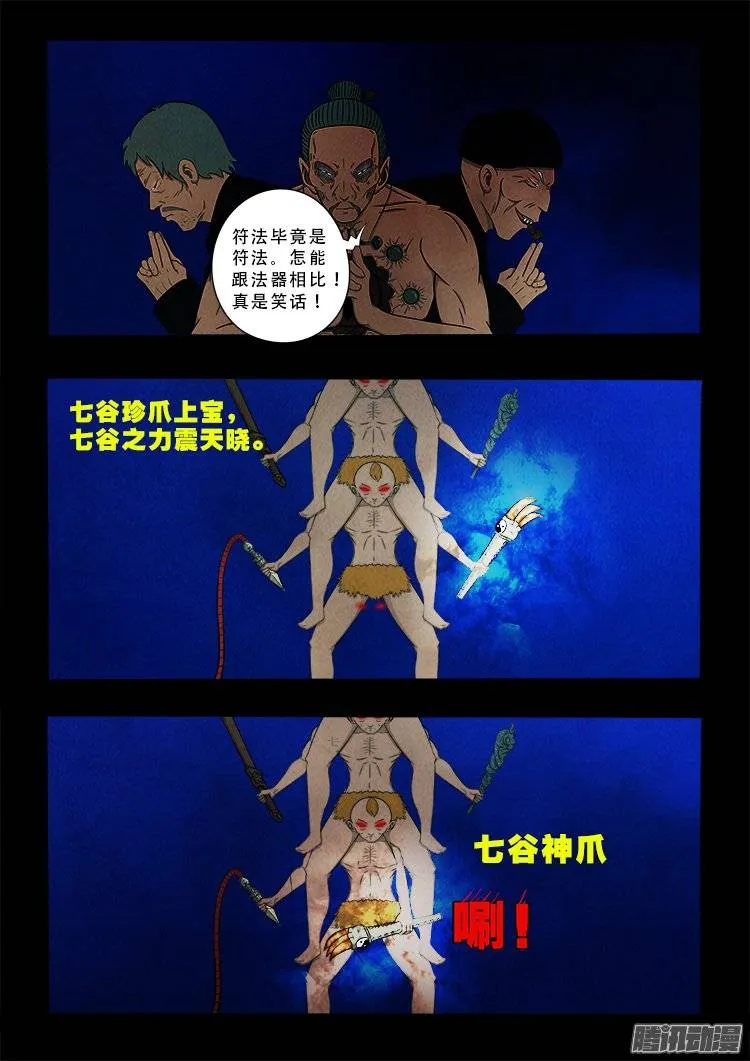 鹦鹉大厦 17 第8页
