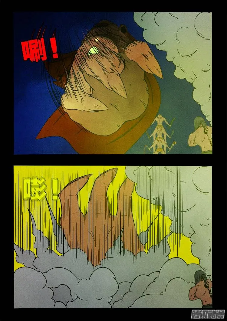 鹦鹉大厦 17 第9页