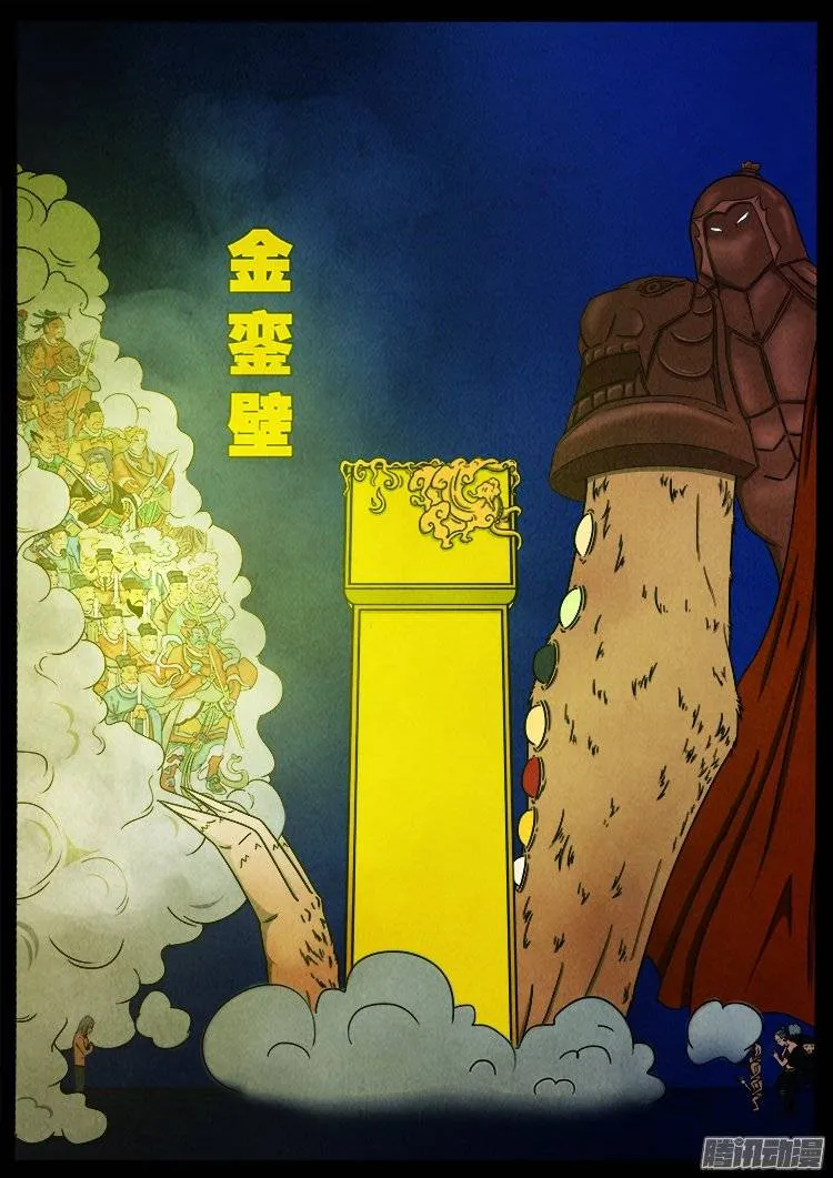 鹦鹉大厦 17 第10页
