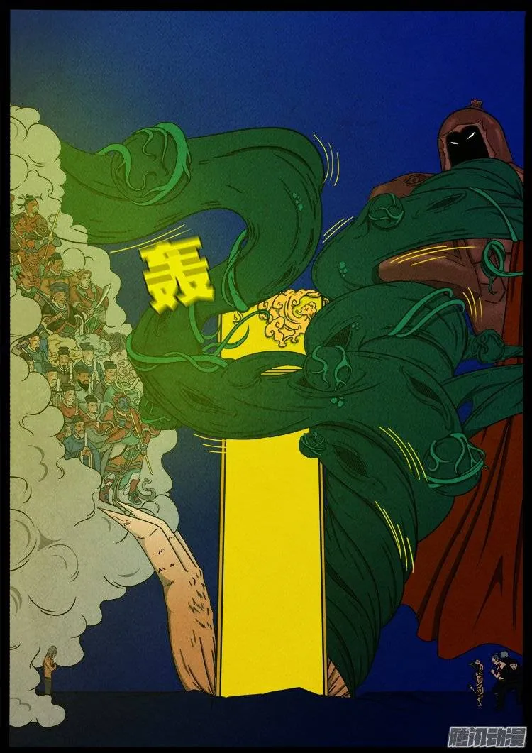 鹦鹉大厦 17 第12页