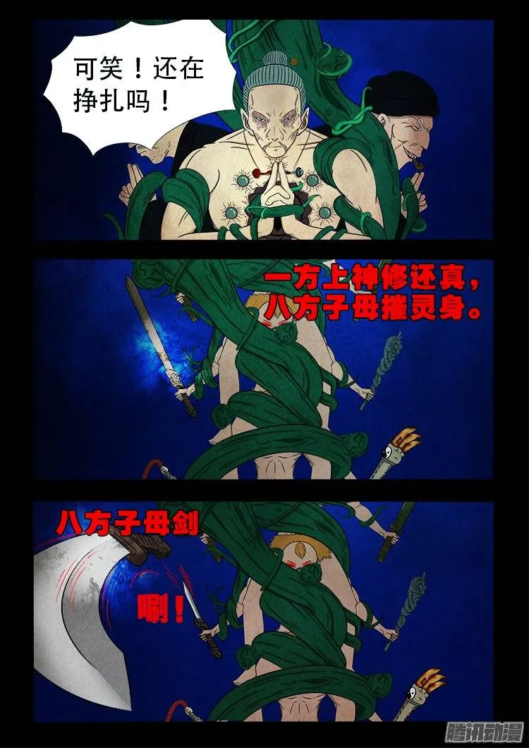 鹦鹉大厦 17 第13页