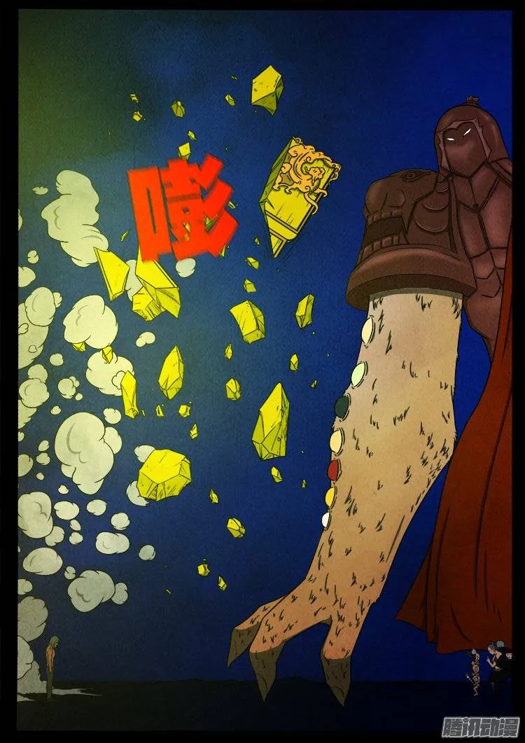 鹦鹉大厦 17 第15页
