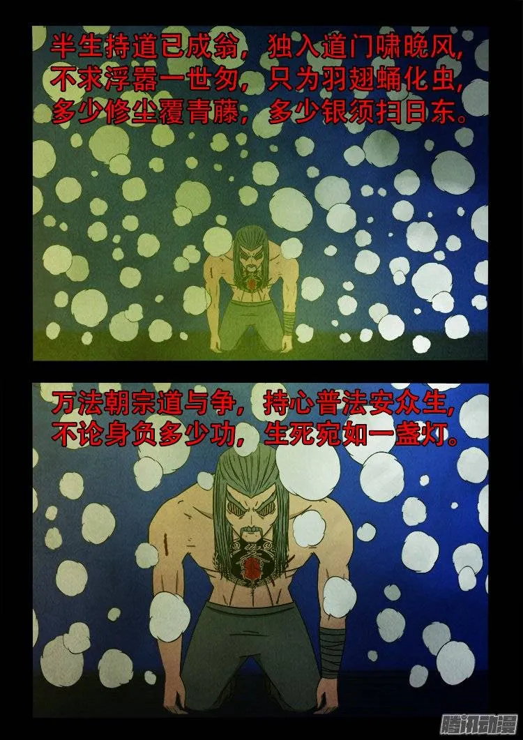 鹦鹉大厦 18 第2页