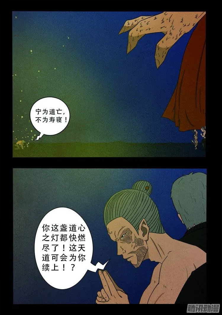 鹦鹉大厦 18 第3页