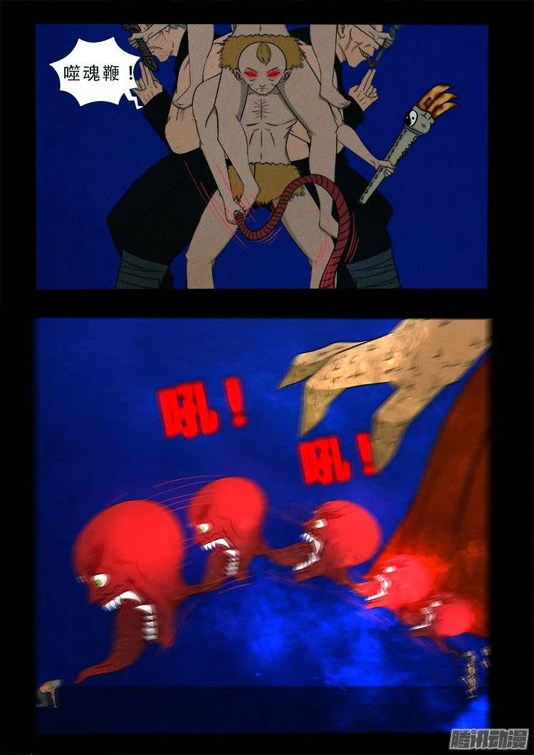 鹦鹉大厦 18 第5页