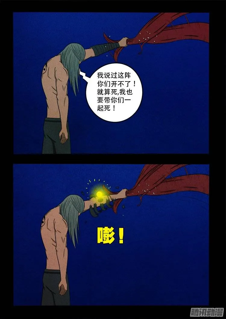 鹦鹉大厦 18 第7页