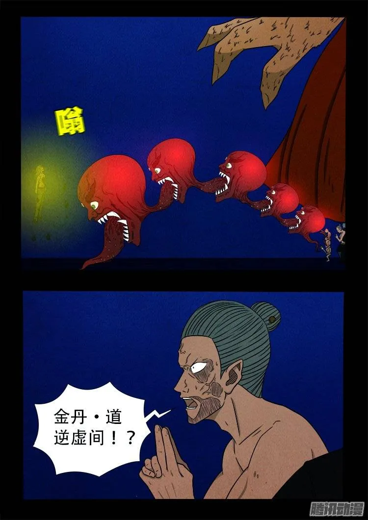 鹦鹉大厦 18 第10页