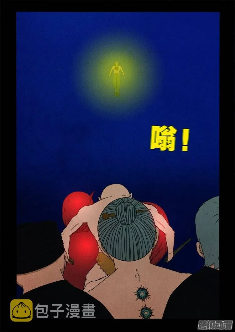 鹦鹉大厦 18 第11页