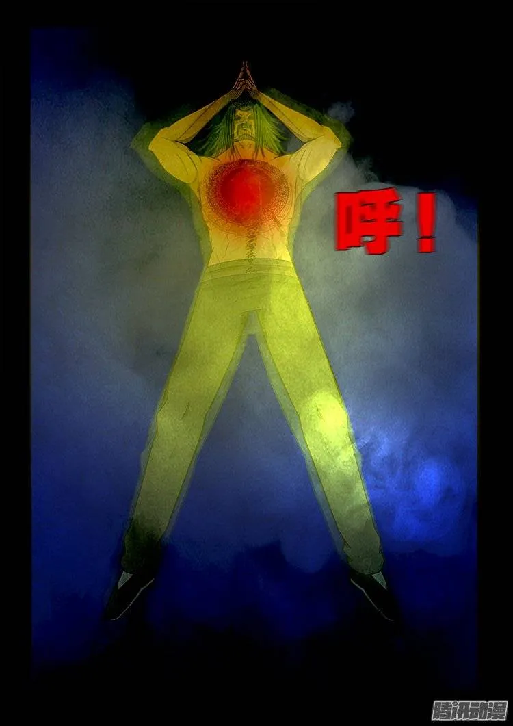 鹦鹉大厦 18 第12页